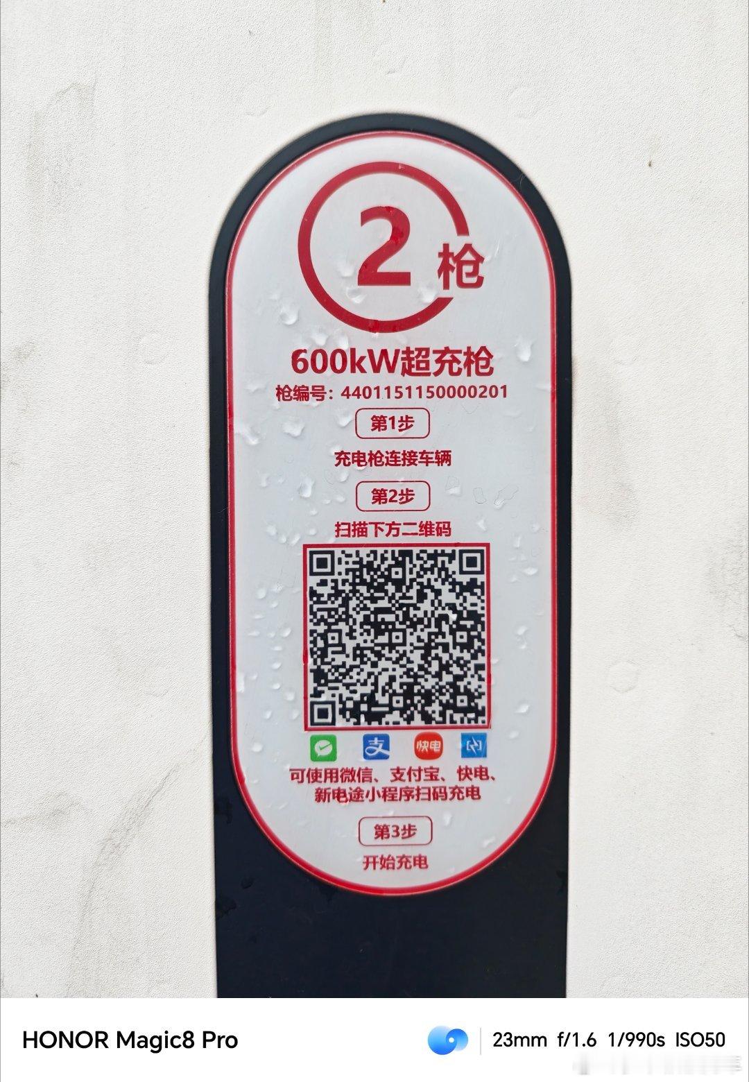 铂智7充电速度终极测试，我找来了华为600kW超级充电桩，在SOC38%开始充电