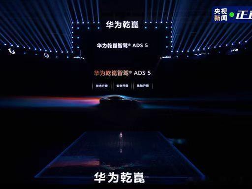 华为乾崑花180亿研究如何开得更好拒绝虚头巴脑的宣传，专注沉淀核心科技。巨额研发