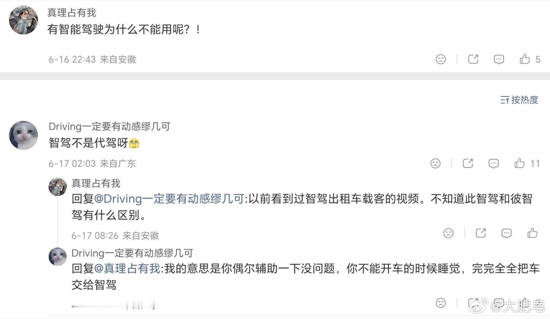 哈啰司机被指打瞌睡全程95%靠智驾 这太可怕了，必须要严肃处理。智驾叫做智能辅助