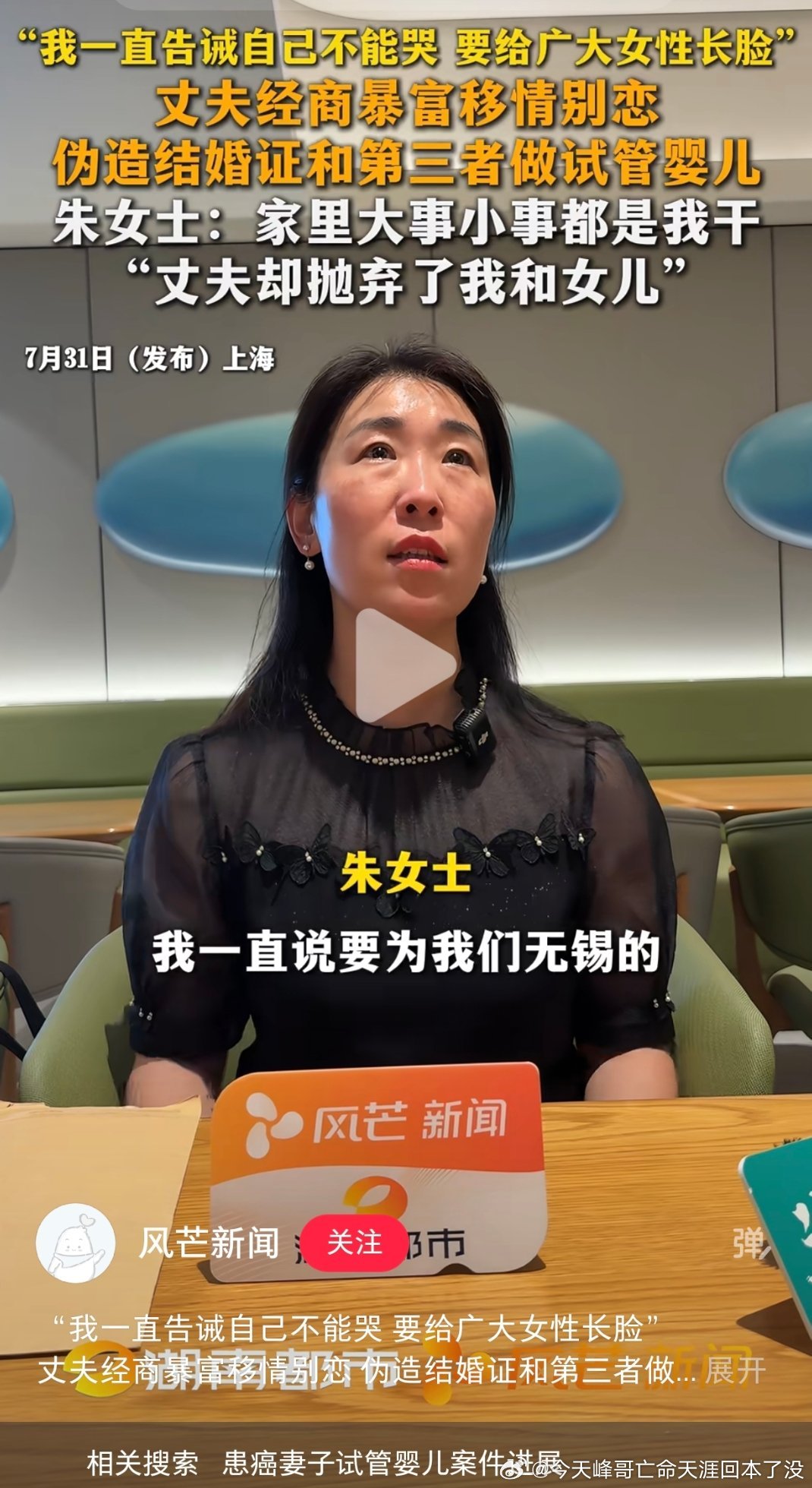 无锡朱女士和唐某的案子，关注度很大，如果朱女士案子输了，那就比宗馥莉那件还要惨。