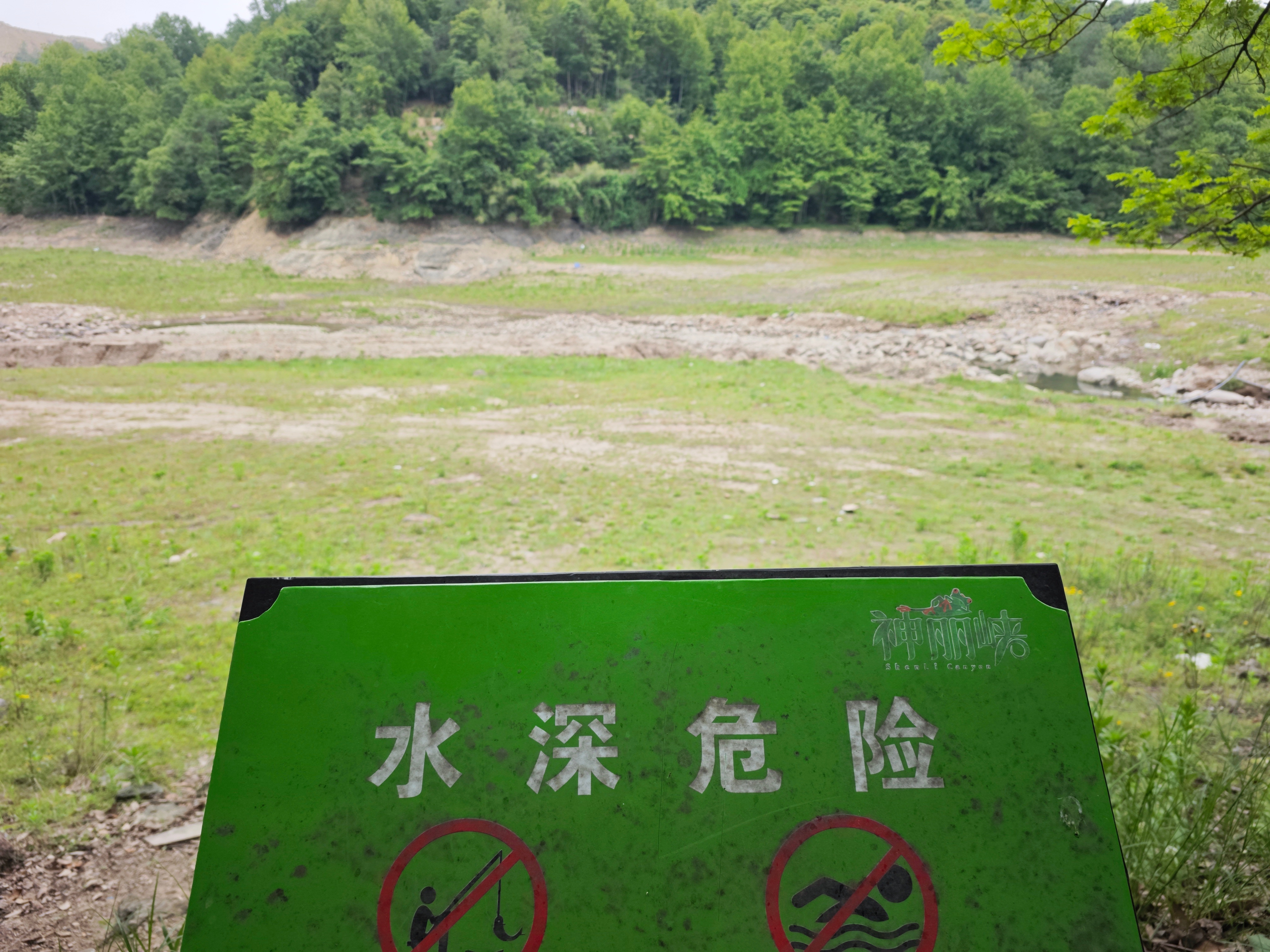 神丽峡这个地方，还是太复杂了。 ​​​