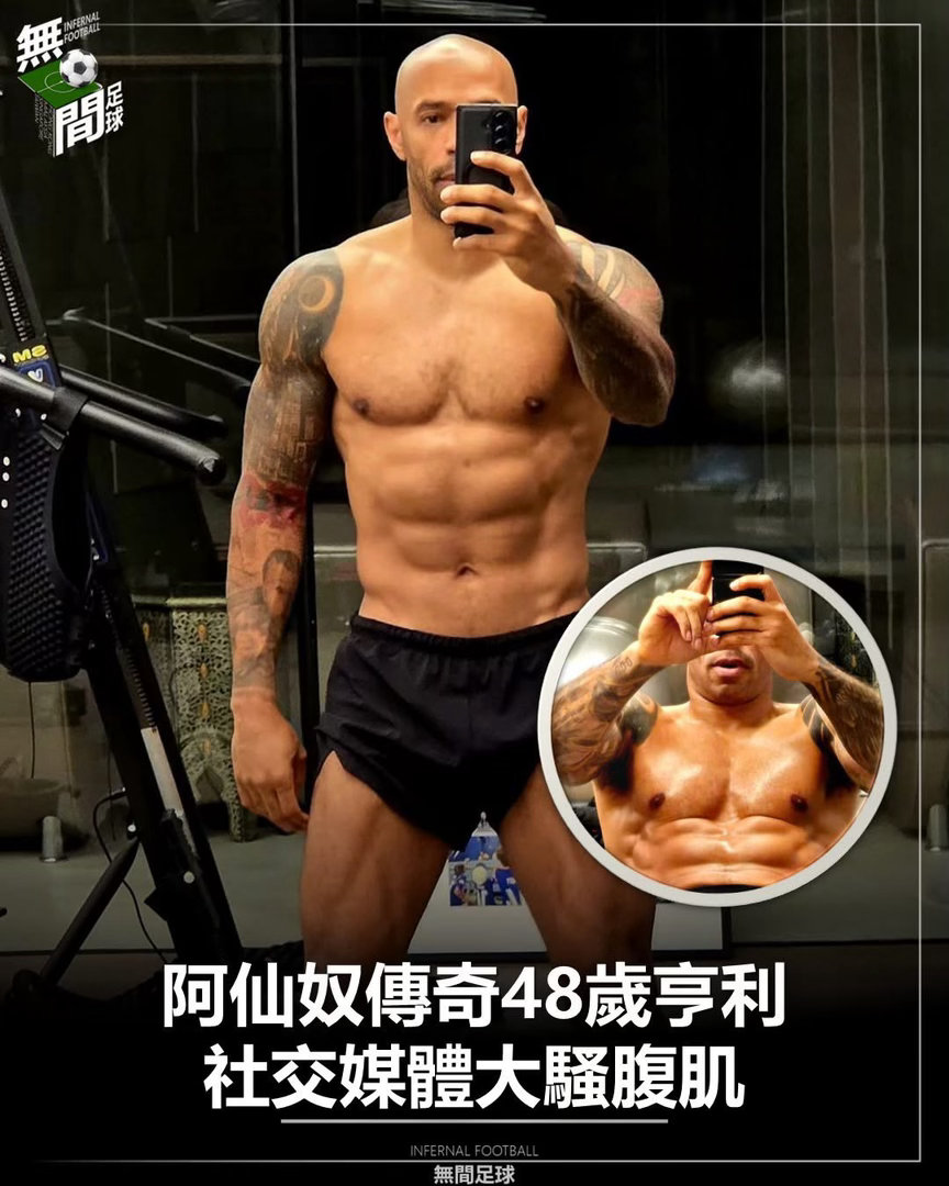 佢同托利斯d「媽騷」真係fit到無譜！！💪亨利