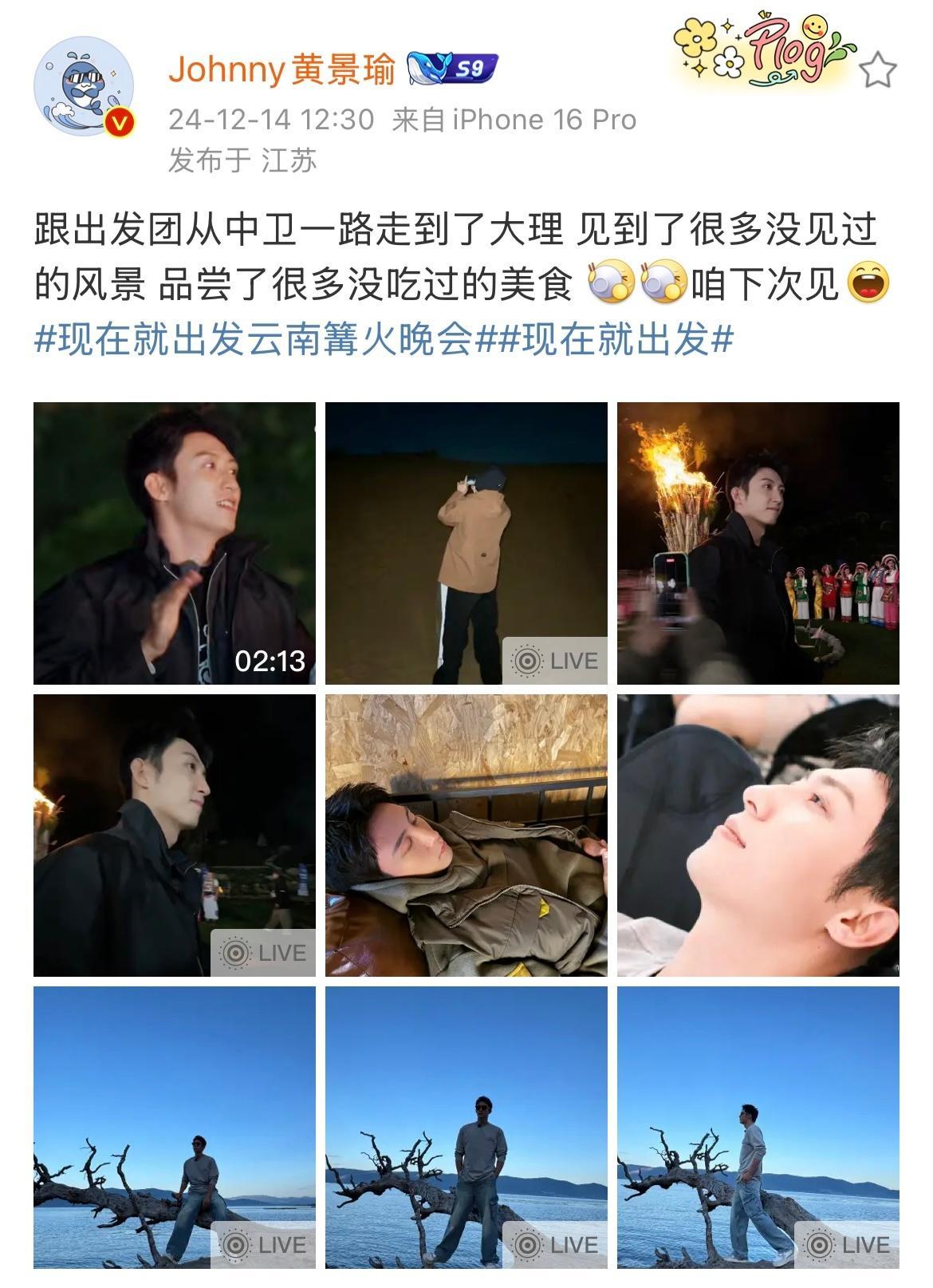黄景瑜[超话]   2024.12.14 鱼鱼🧣更新存档[吹风车]欢乐的黄si