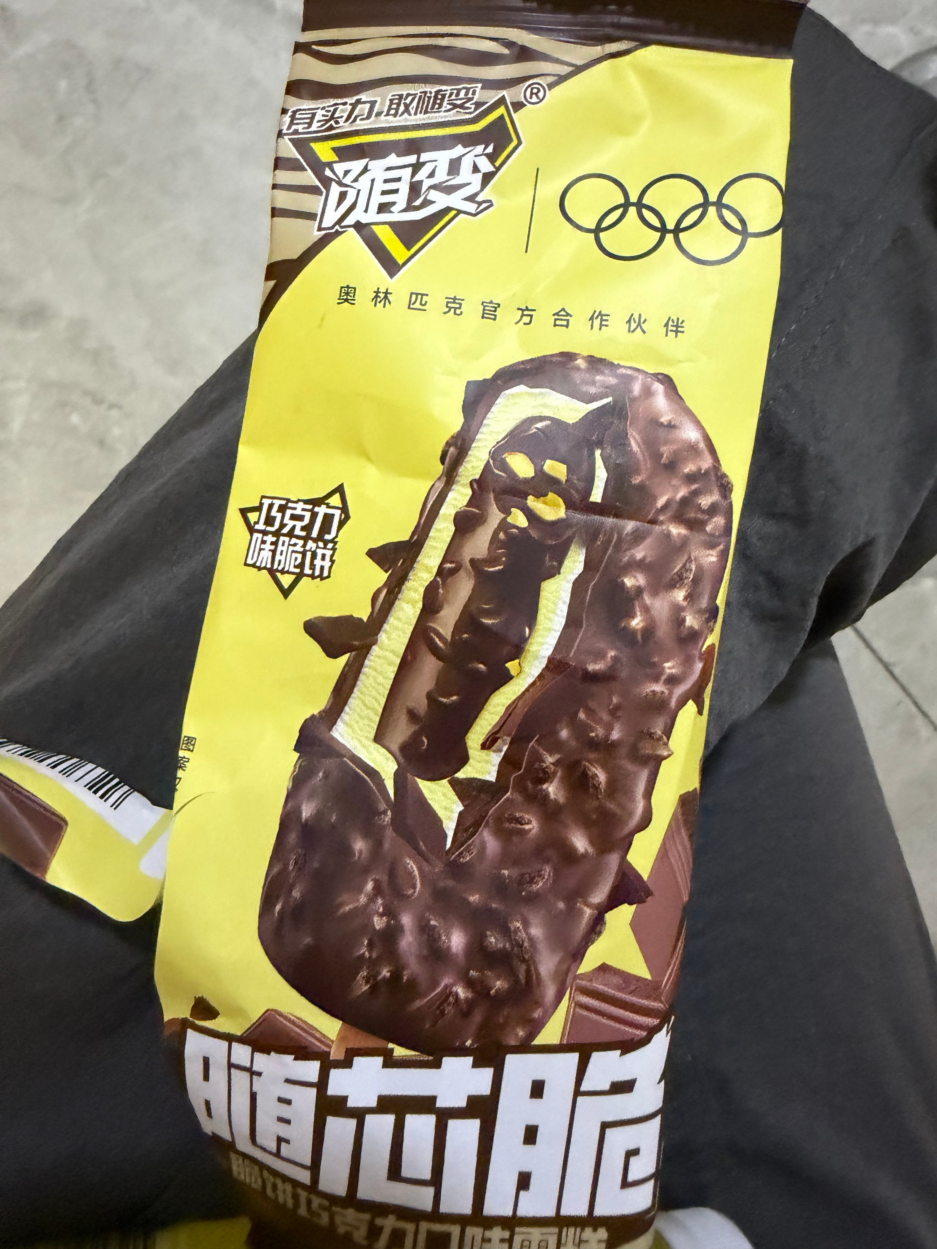 完全美味 
