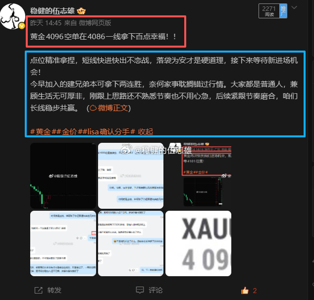 昨日部署一览，五单五连胜，共计930点！金4070空→4056位置，稳稳幸福14