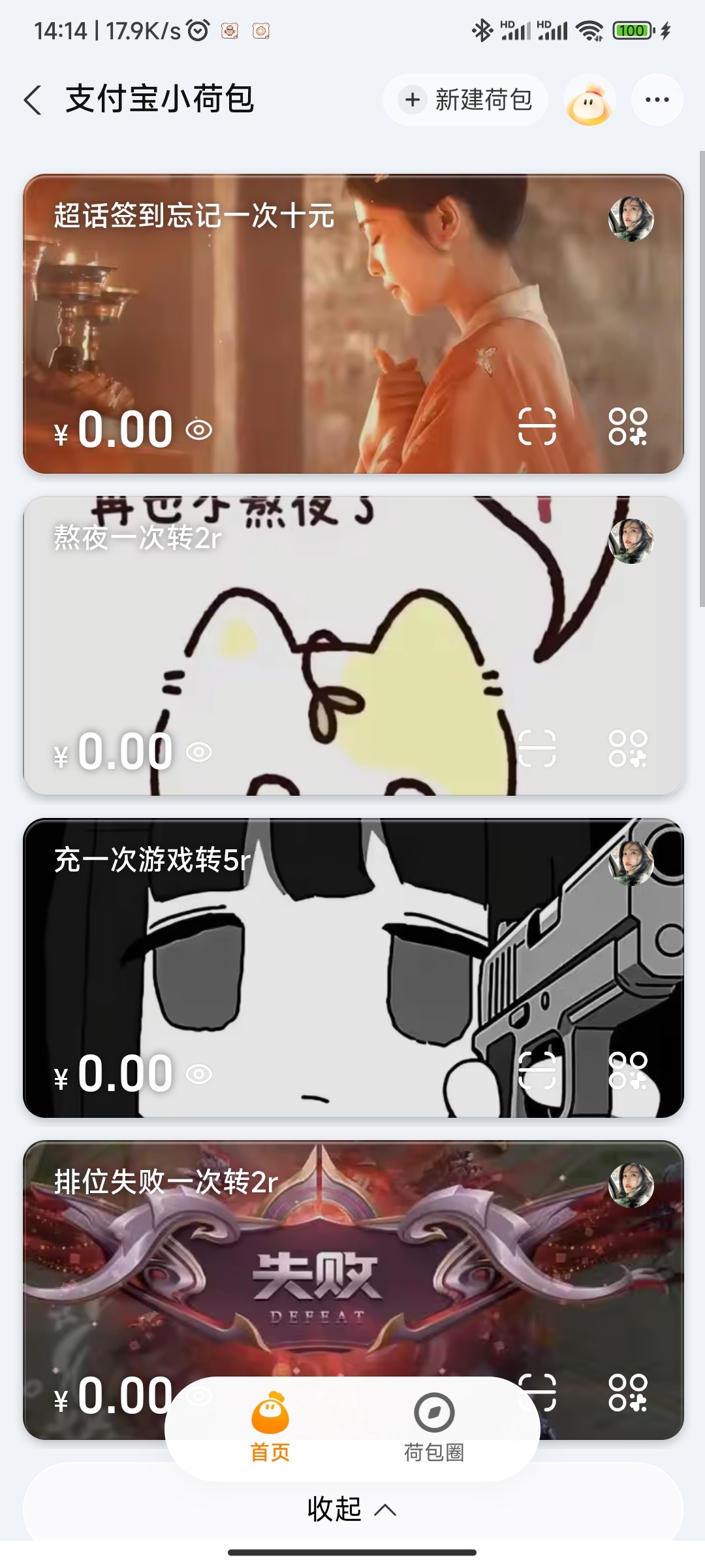 我就这样开始攒老婆本，下次商务播剧我就不穷了
