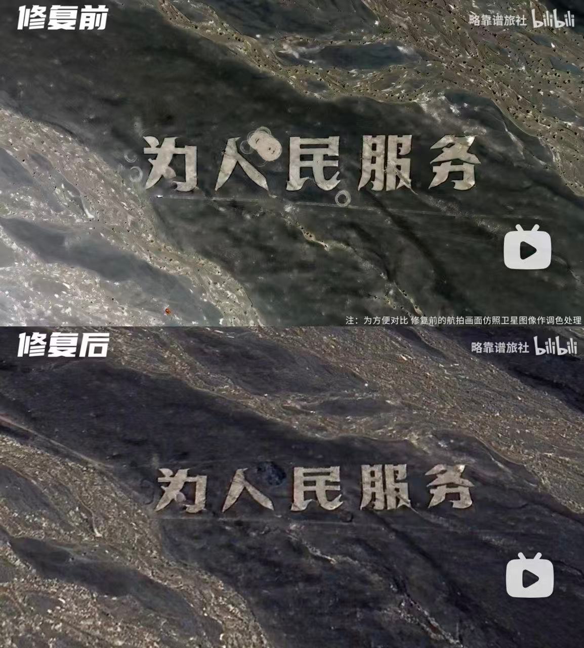 人民网评修复戈壁滩大字何以引人共鸣关注这个事儿好几天了，真好，这个世界上还有人在