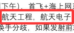 周五按照隔日计划低吸航天工程的10cm涨停，是商业航天事件驱动中辨识度最高的一只