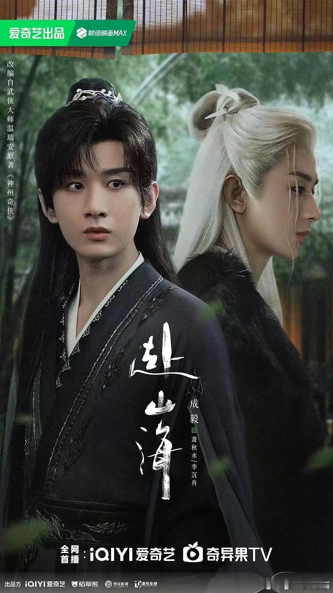 成毅存货还挺多啊！闷头拍戏 ​​​