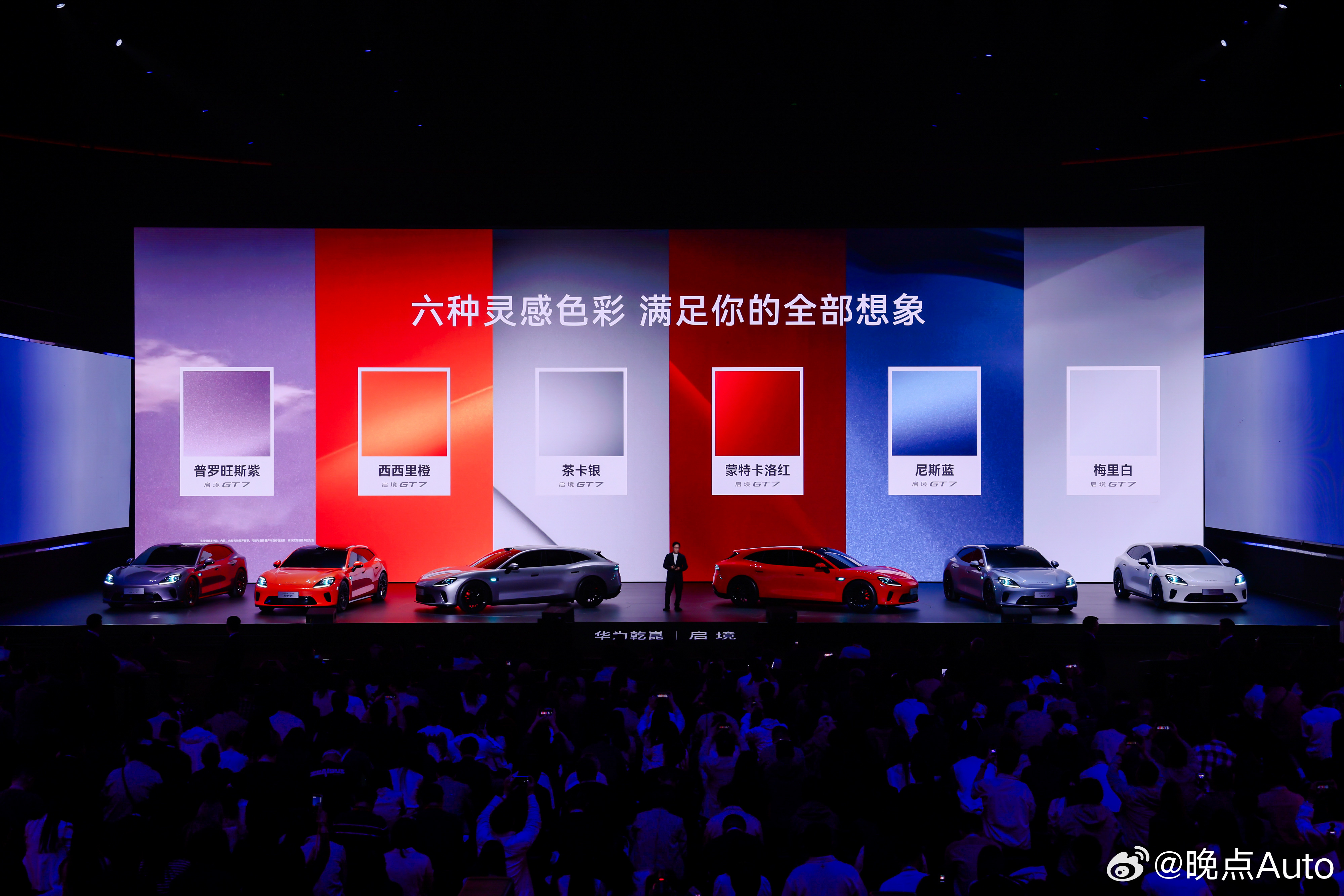 启境汽车品牌发布会暨GT7首秀【启境 GT7 正式亮相】3 月 17 日，华为乾