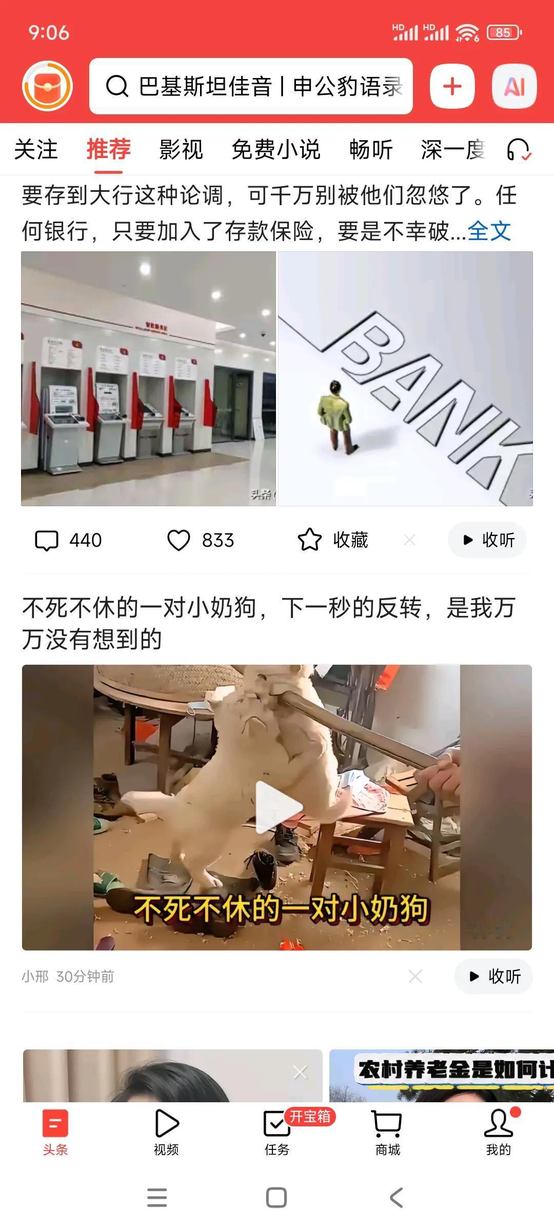 为啥《今日头条》的人气又开始飞速增长了？
我来给你们唠叨一下。
首先是《百家号》