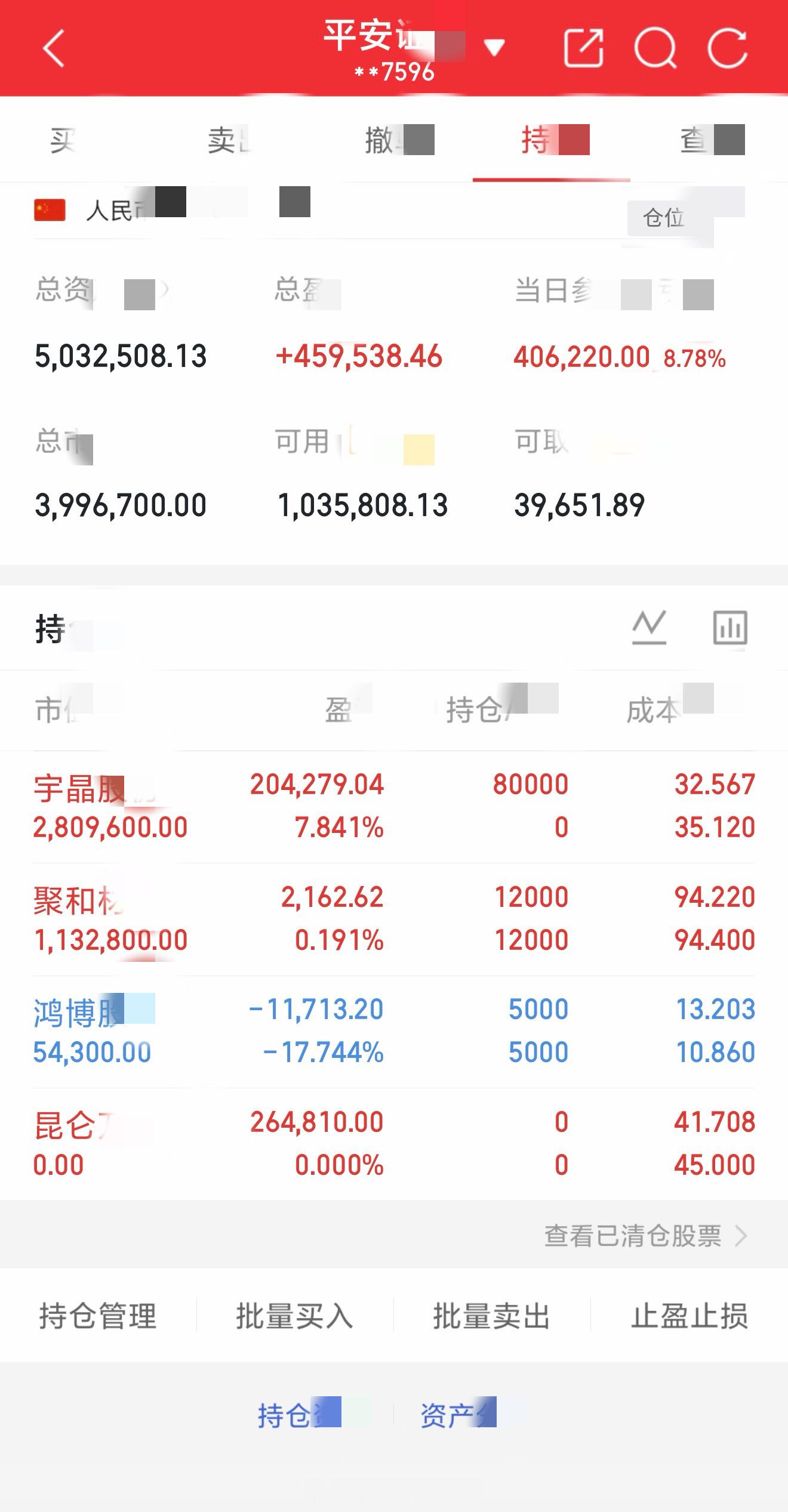 8月20日星期四宇晶股份聚和材料利润的本质，是用“提前付出”换来的时间溢价。不愿