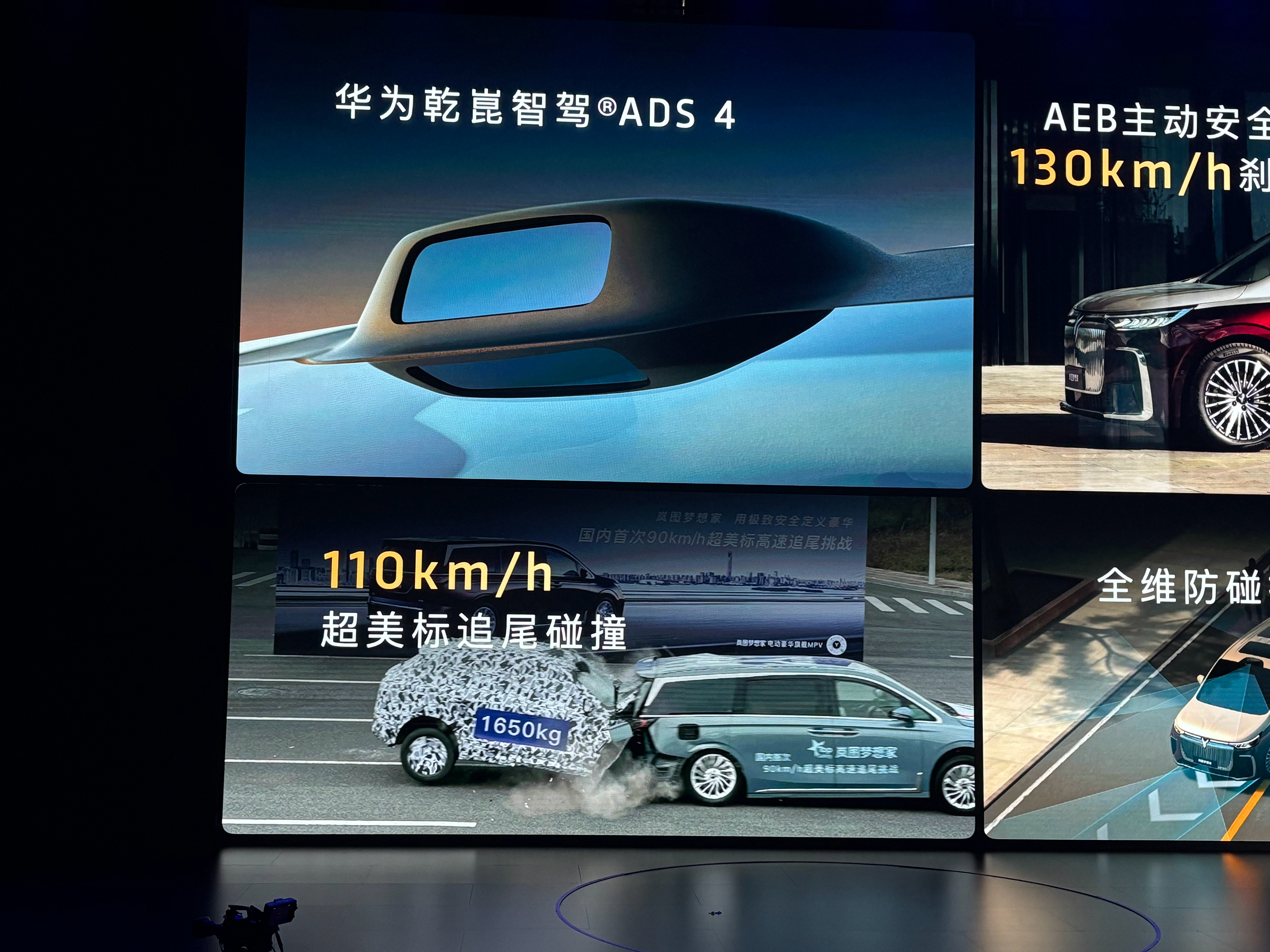 2026款岚图梦想家能够在时速110km/h的情况下通过追尾碰撞，时速比2022