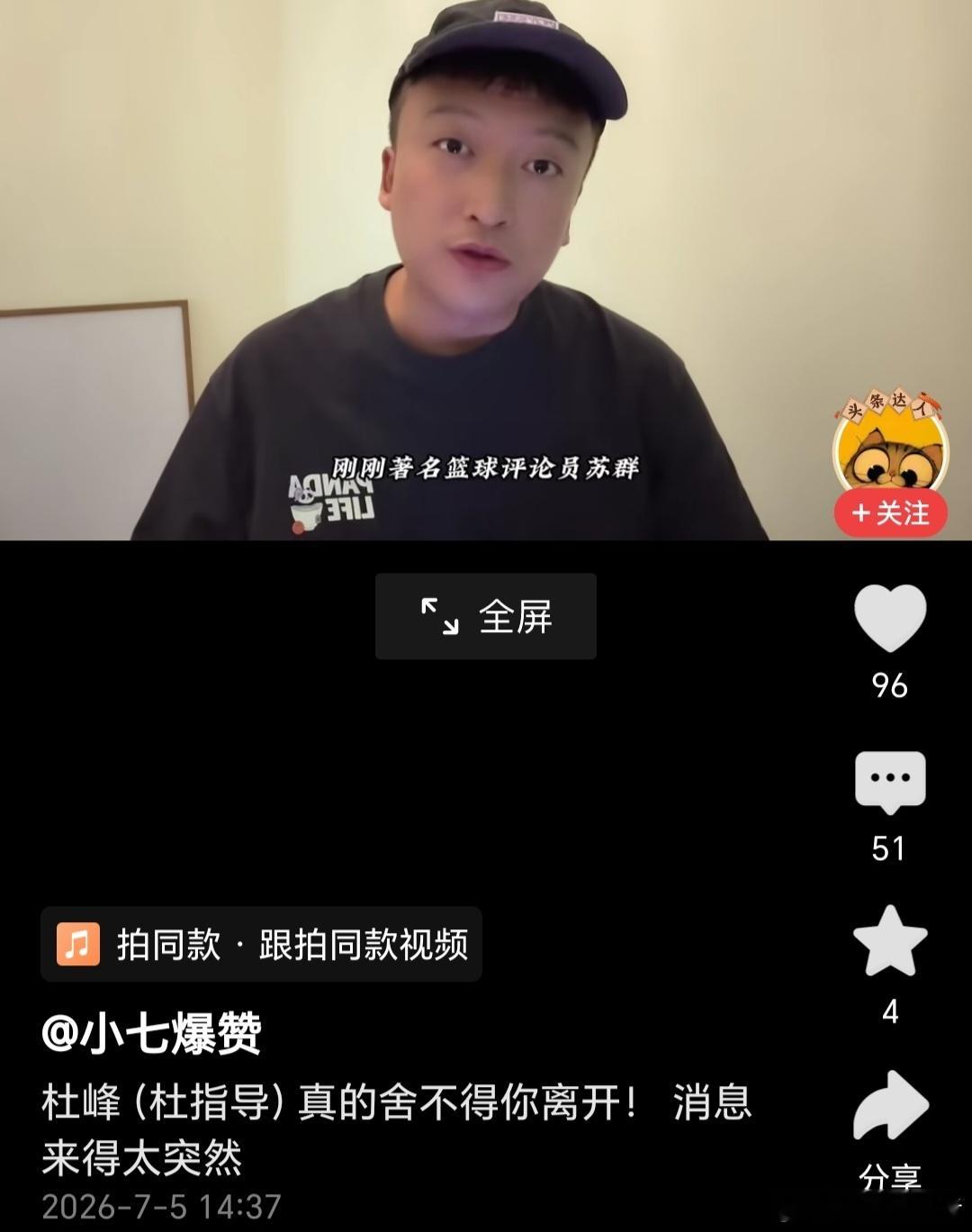 哈哈，今天太好玩了，刷到了很久没看到的正宗广东男篮自媒体，他是天后比广东的，另一