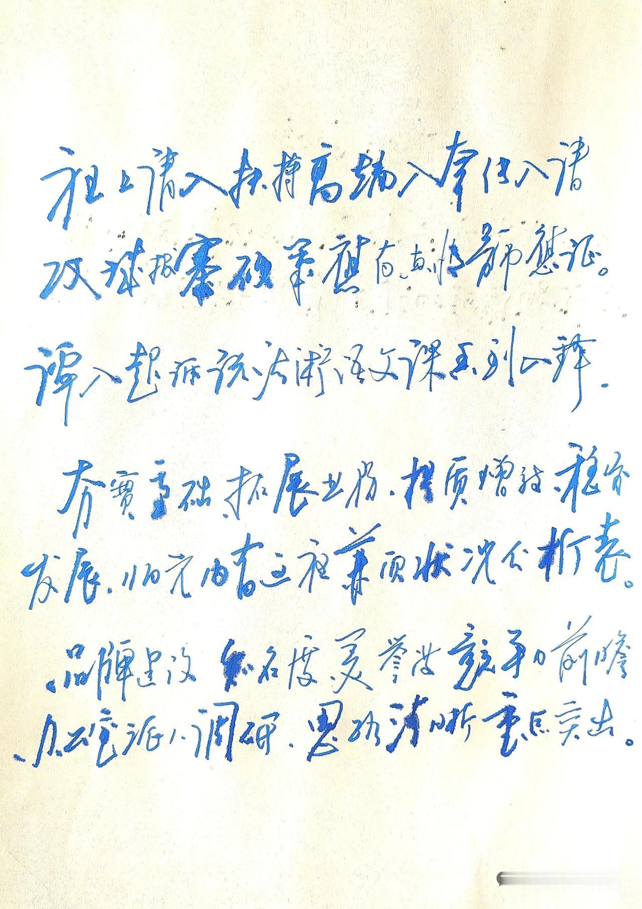 字如其人，好好练字。练字随笔心情 写字会练成书法 写字见字如面