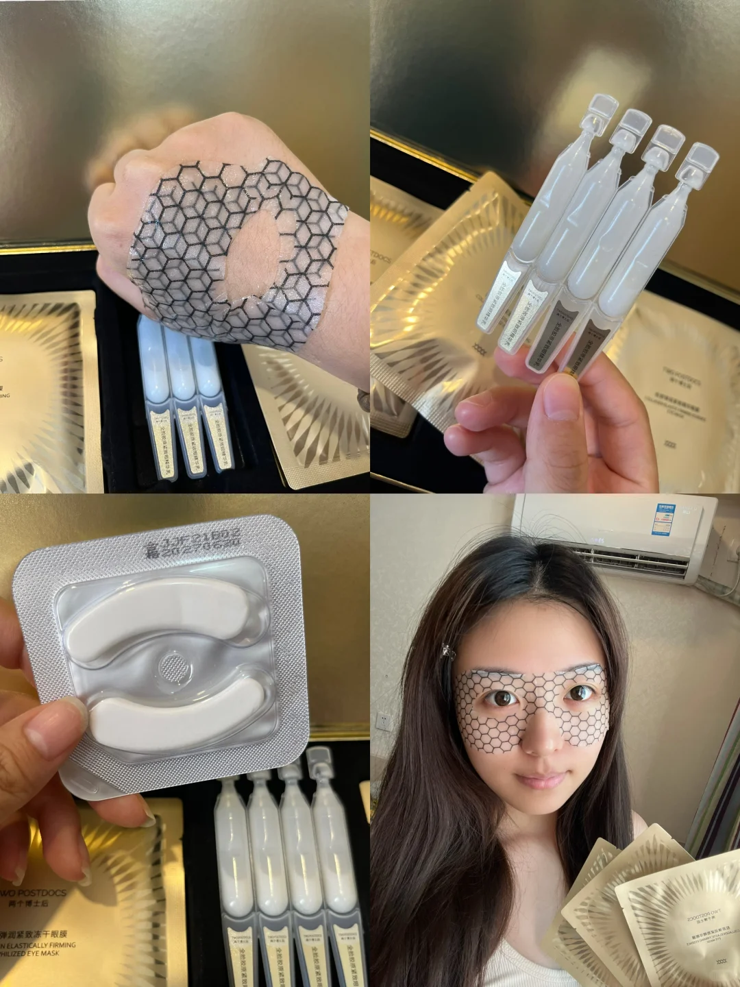 20➕女生抗初老眼部护理