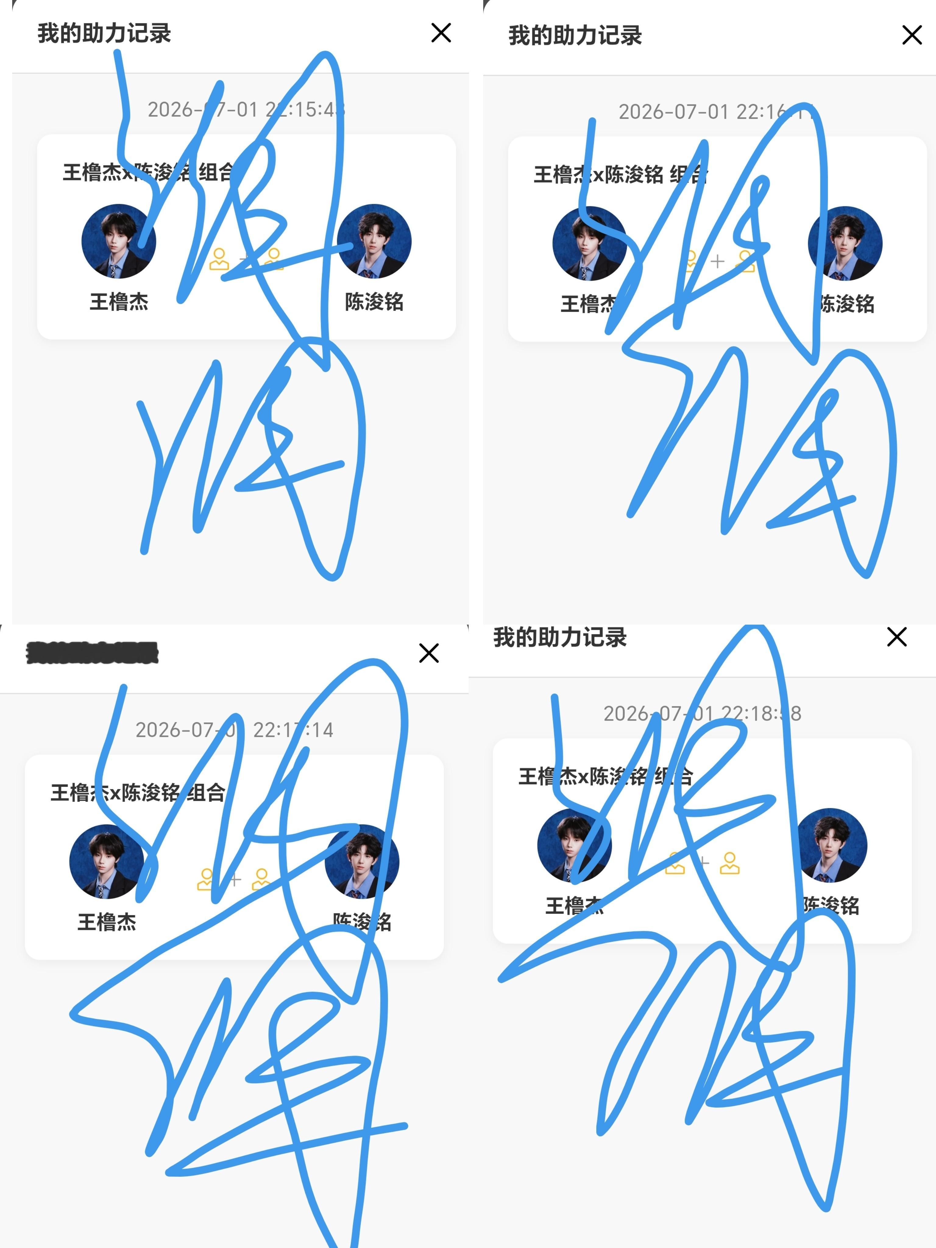 自证一下，今晚十点之后册 