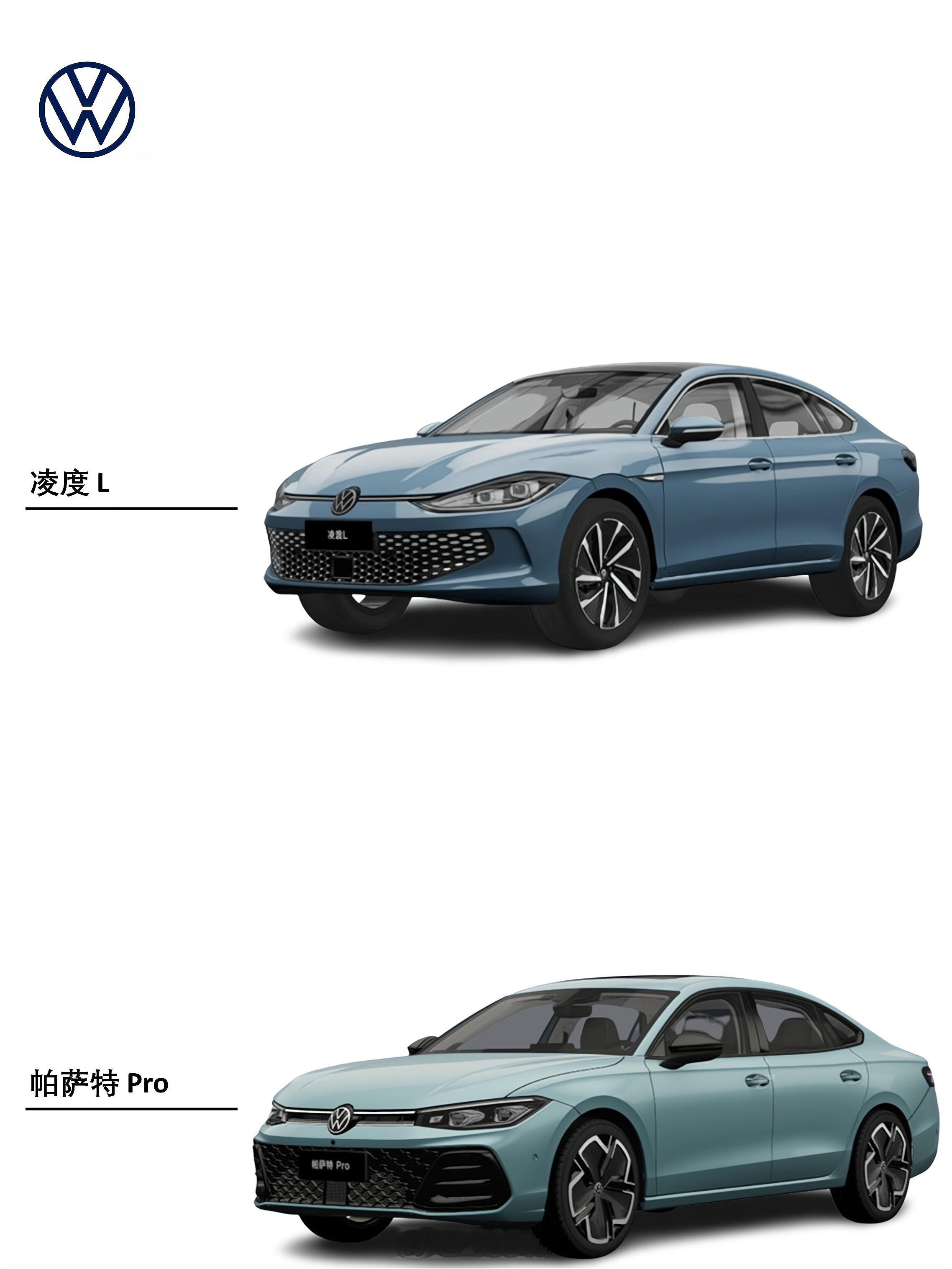#全新大众帕萨特Pro#  很多人说全新大众帕萨特Pro像大号凌度，大家觉得是吗