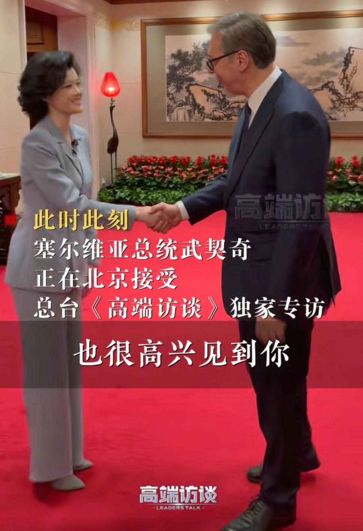 武契奇接受总台《高端访谈》，第一眼就被邹韵惊艳到了！
她真的是那种由内而外透着光