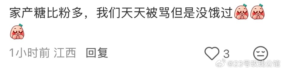 这句话不要太耳熟 