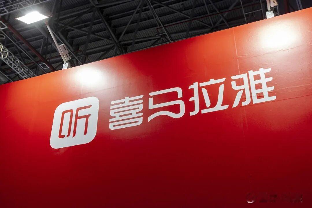 腾讯收购喜马拉雅是战略双赢，不能简单看成是其AI落后的补救。当企业跟不上时代时，