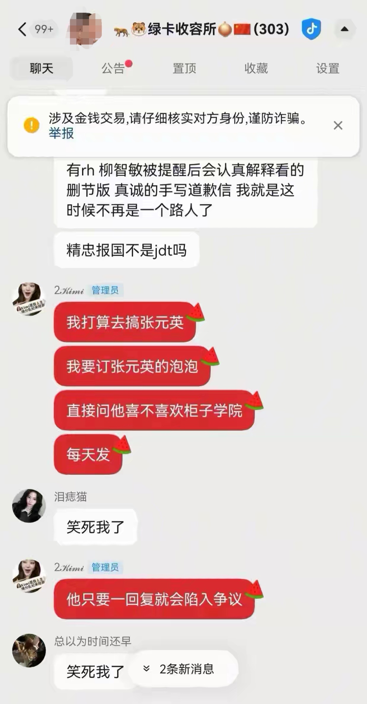 【】恨老乱大过于爱自担，一个人创了七个号发老乱黑稿，咔禁流一个号，就再创一个新的