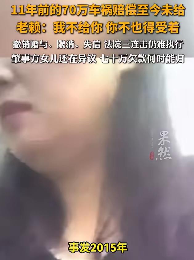 时隔11年迎重磅新进展！唐山教科书老赖转移40万给女儿，如今母女双双受限。
 