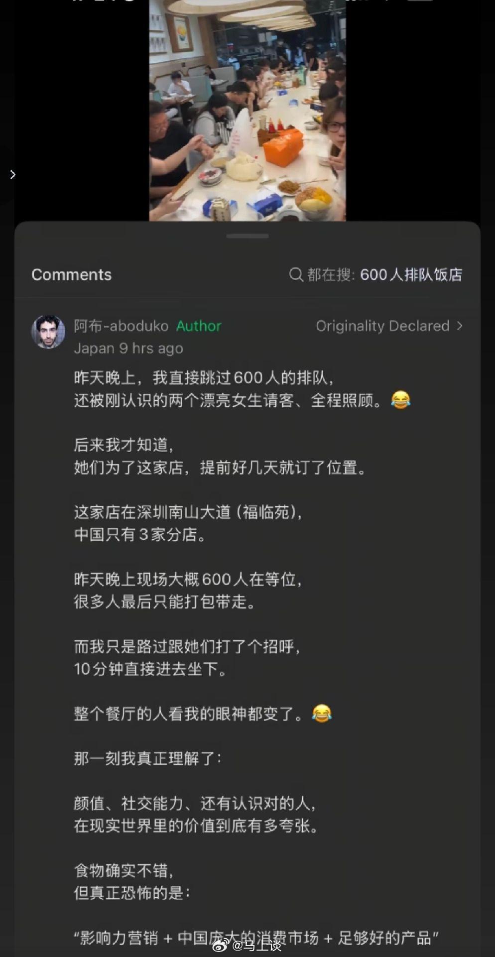 这老外说在深圳吃饭遇到排队，两女生看到他后通过请客的方式，让他直接跳过600人就