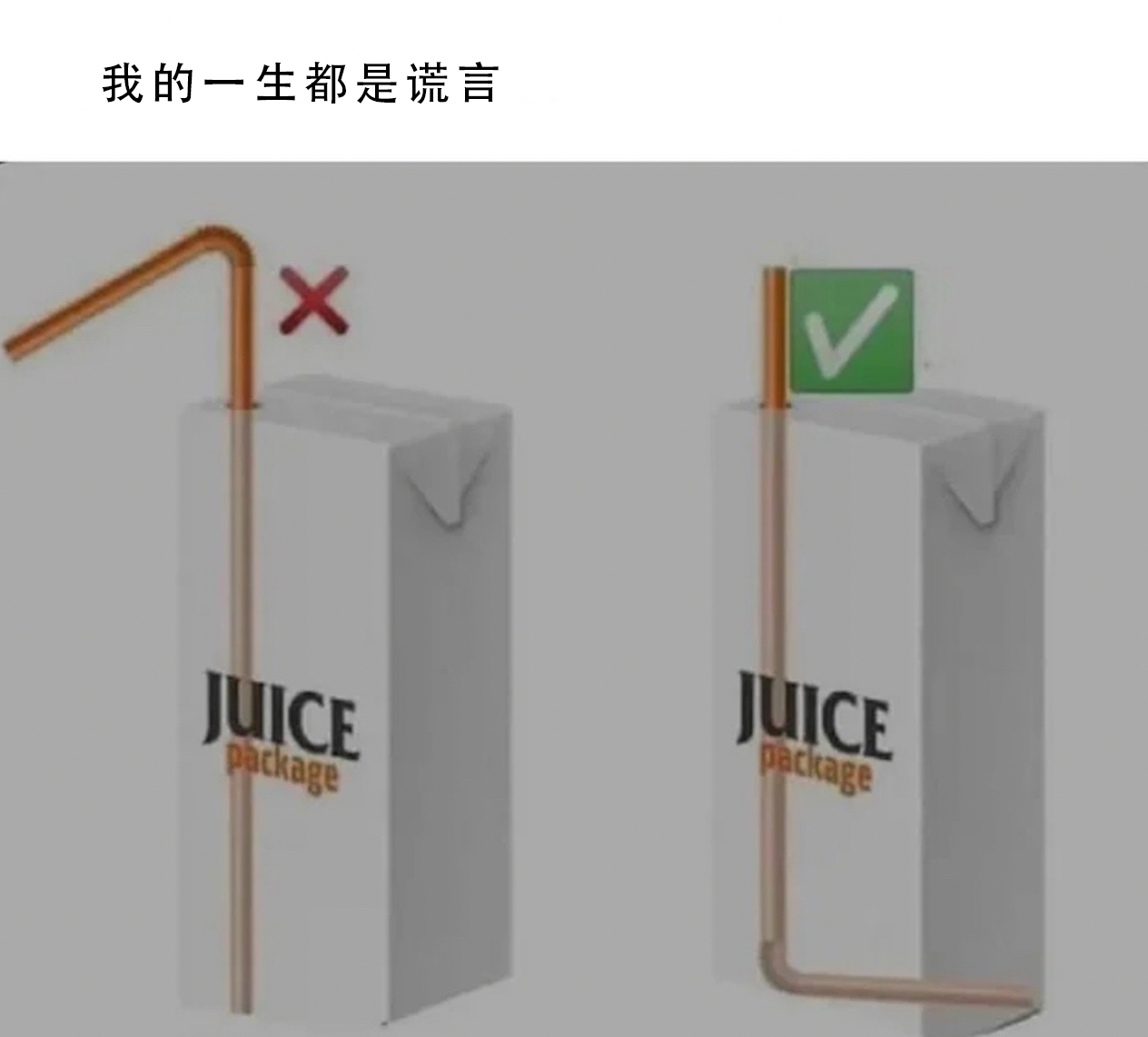 这么一想好像没什么不对#meme# ​​​