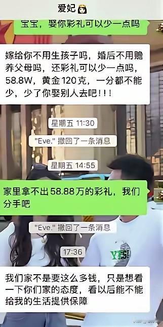 我们不是要你们那么多彩礼，我们只是要你家的一个态度。这是很多女生在谈婚论嫁对男孩