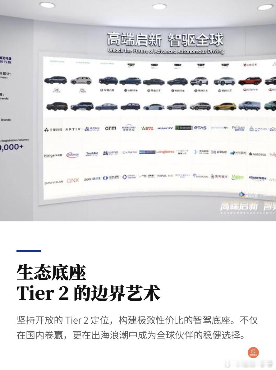 爱芯元智2026北京车展 发布会核心速览！核心逻辑超清晰：先规模化活下来→再全球