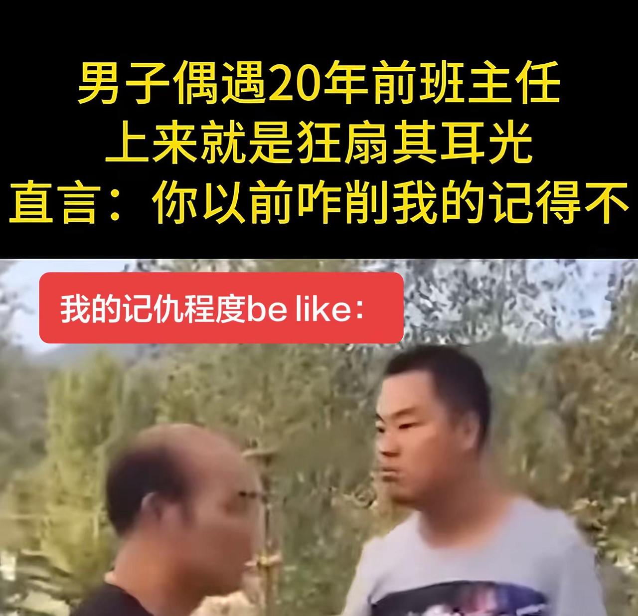 白男