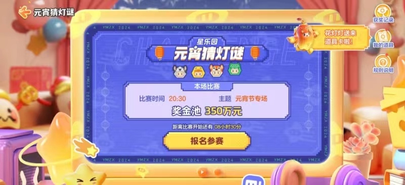 #央视元宵晚会开到了元梦# 元梦又又又上央视了！上一次是央视跨年晚会，这一次是元