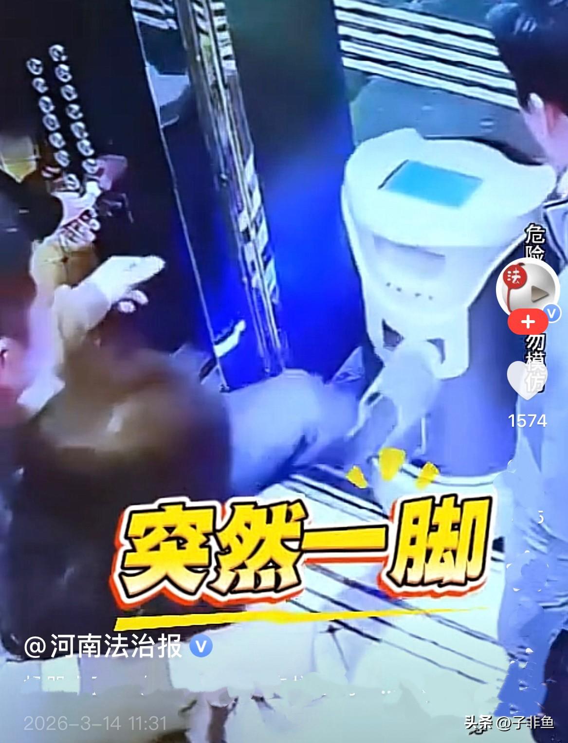 这人脾气怎么这么大？
近日，江苏一宾馆的送餐机器人要上电梯，电梯停了，机器人刚要