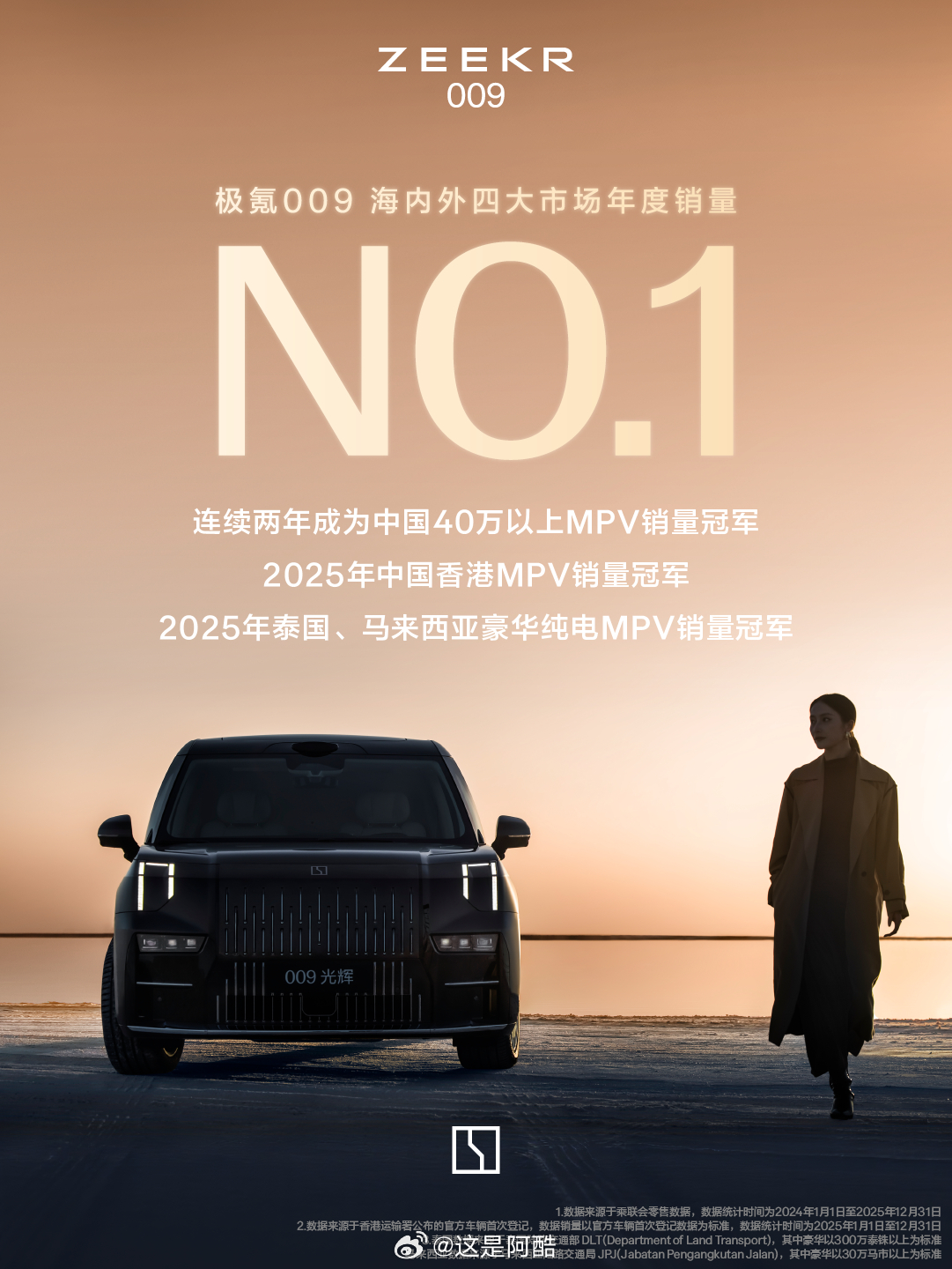 极氪009二季度焕新计划定档将搭载900V高压架构与Thor芯片，再刷豪华MPV