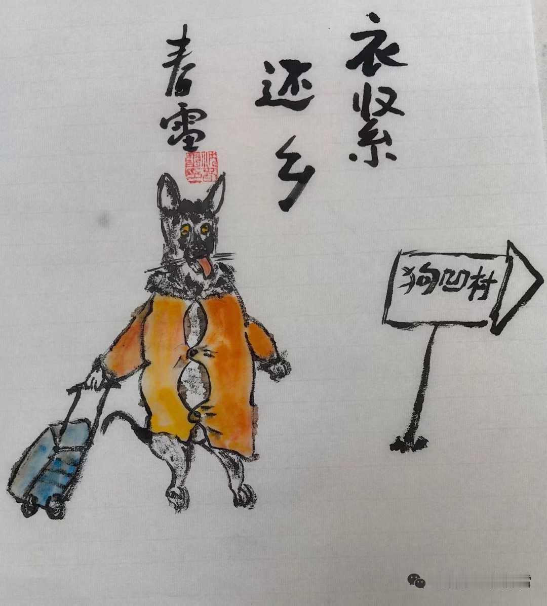 防止大规模返乡滞乡，更要防止衣紧还乡