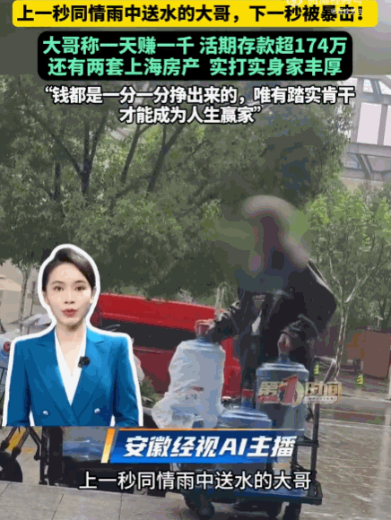 人不可貌相！上海，一男子见一位送水大哥浑身湿透，心生怜悯，上前搭话：“大哥，这么