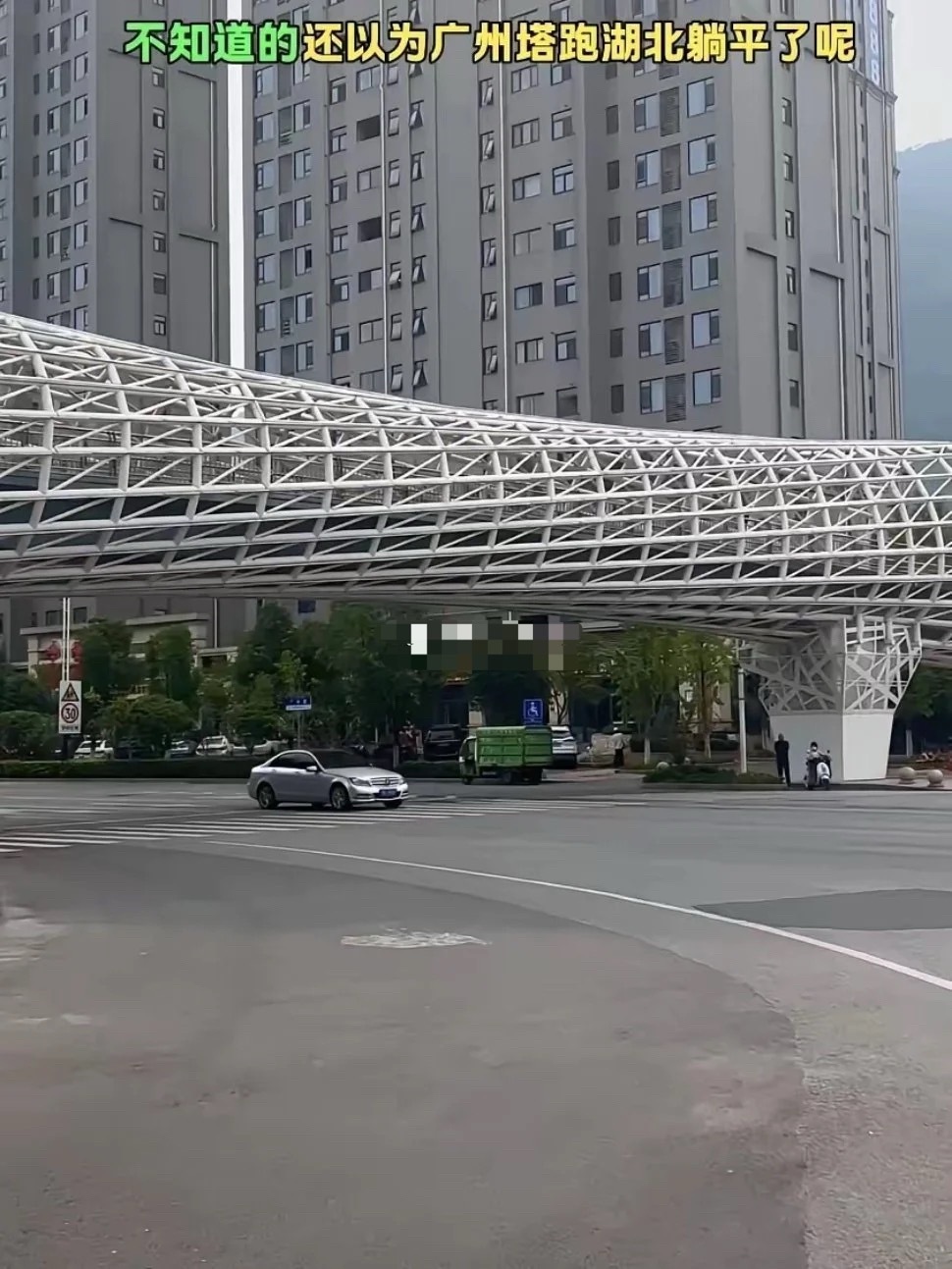 这是湖北砸1600w建的桥，咋一看还以为把广州的小蛮腰塔搬来放倒了呢 