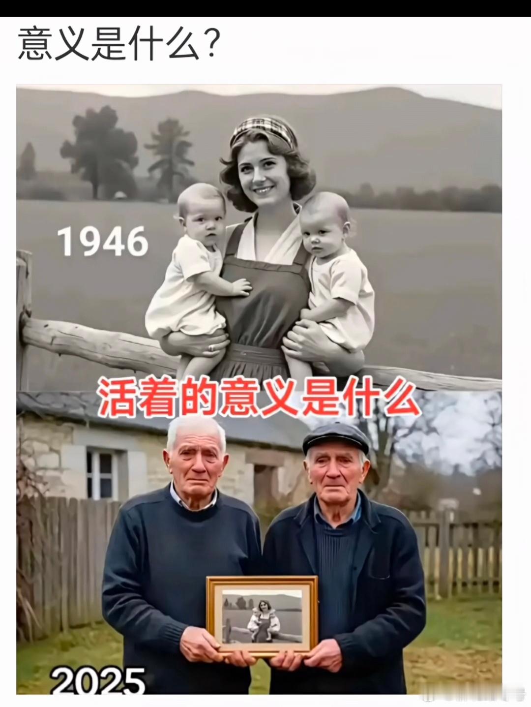人活着，意义在哪里？热点观点 ​​​