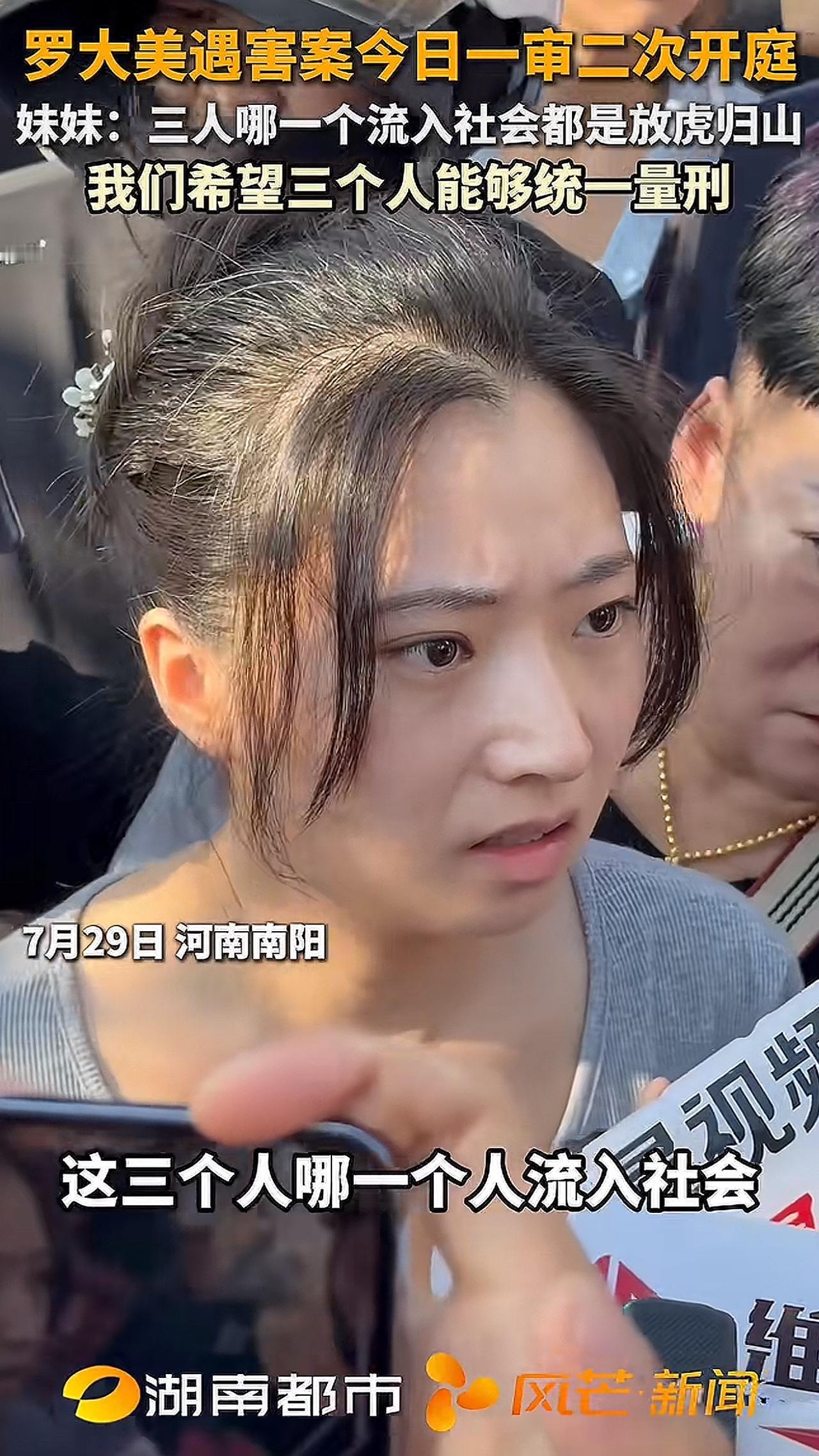反串网红罗大美事件于今日二次开庭！妹妹表示只想给哥哥讨个公道，让三人统一量刑！
