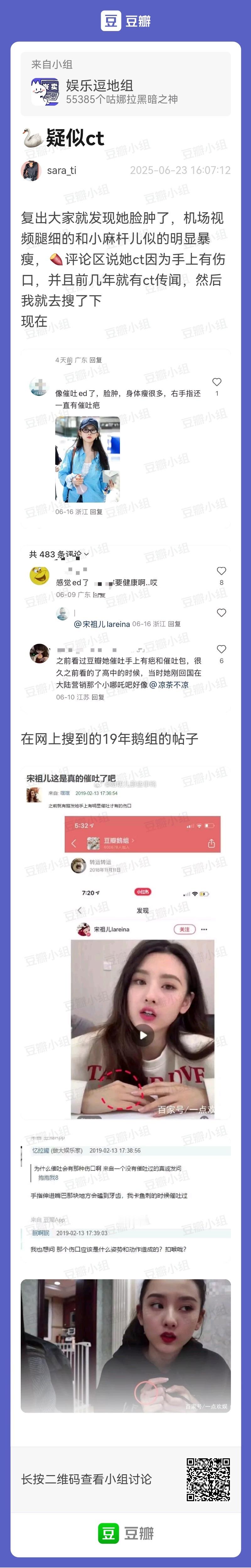 搬瓜，希望不是真的催吐，很伤身体的[单身狗][单身狗] ​​​