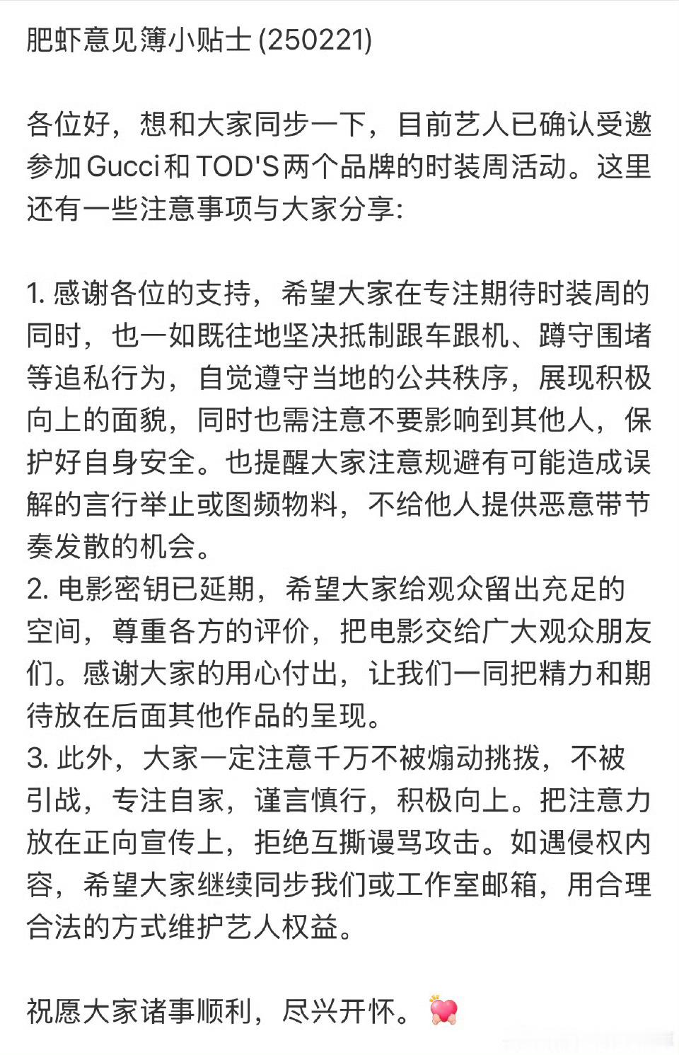 肖战将出席gucci米兰时装周  肖战2025米兰时装周 期待肖战闪耀米兰[憧憬