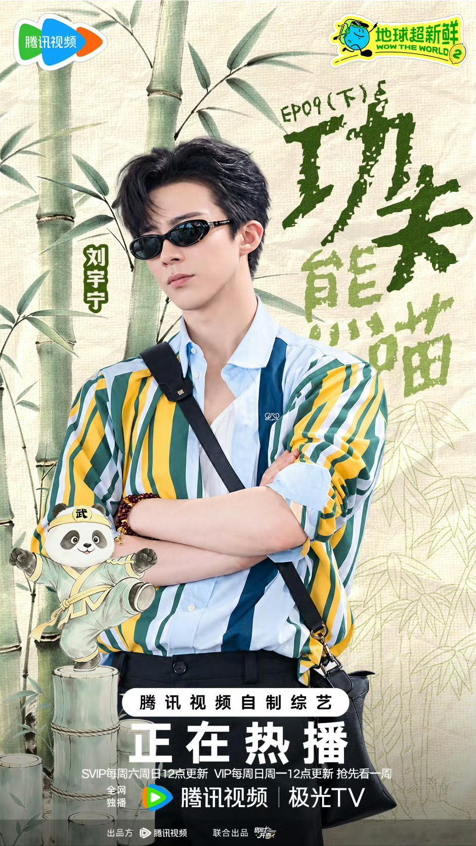 💜凝聚V力量 💜摩登兄弟 传递正能量 💜摩登兄弟伟大的成绩和辛勤的劳动是成