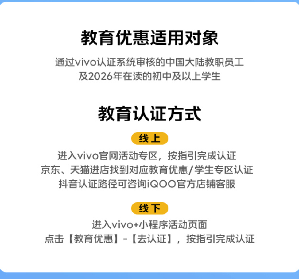福利太心动！线下观赛赢 NBA 周边，社区应援还有机会拿下 iQOO15T，球星