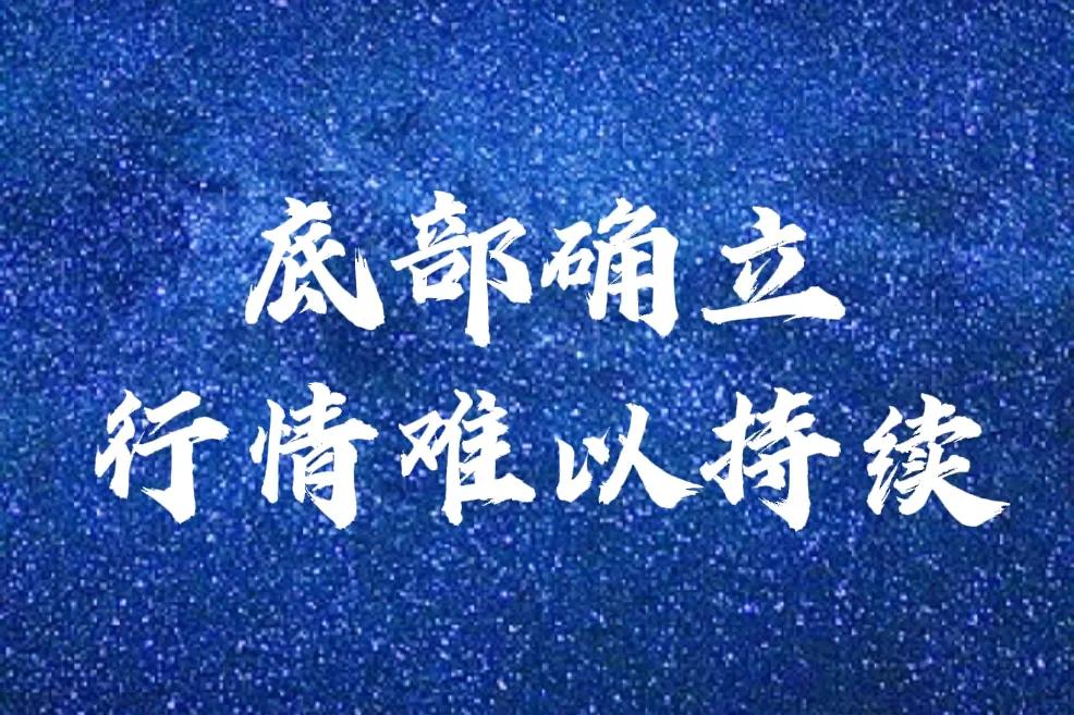 今日上涨属战略性狙击！
1、国新办上午发布会_利好集中释放大蓝筹
      带