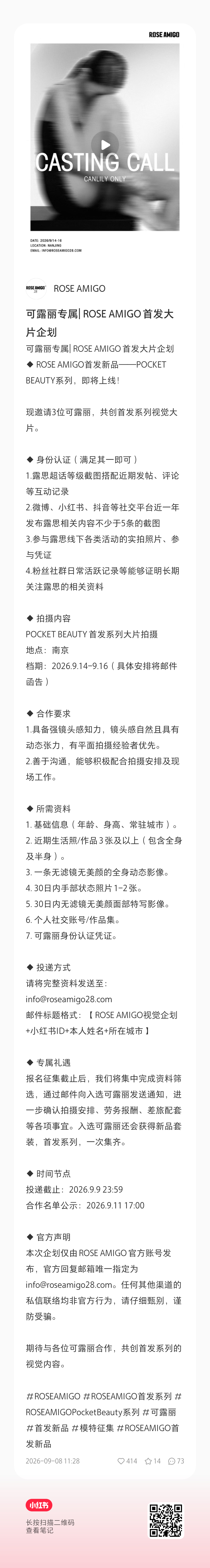 赵露思[超话] 可露丽专属大片！模特从可露丽里选的，期待了！ ​​​