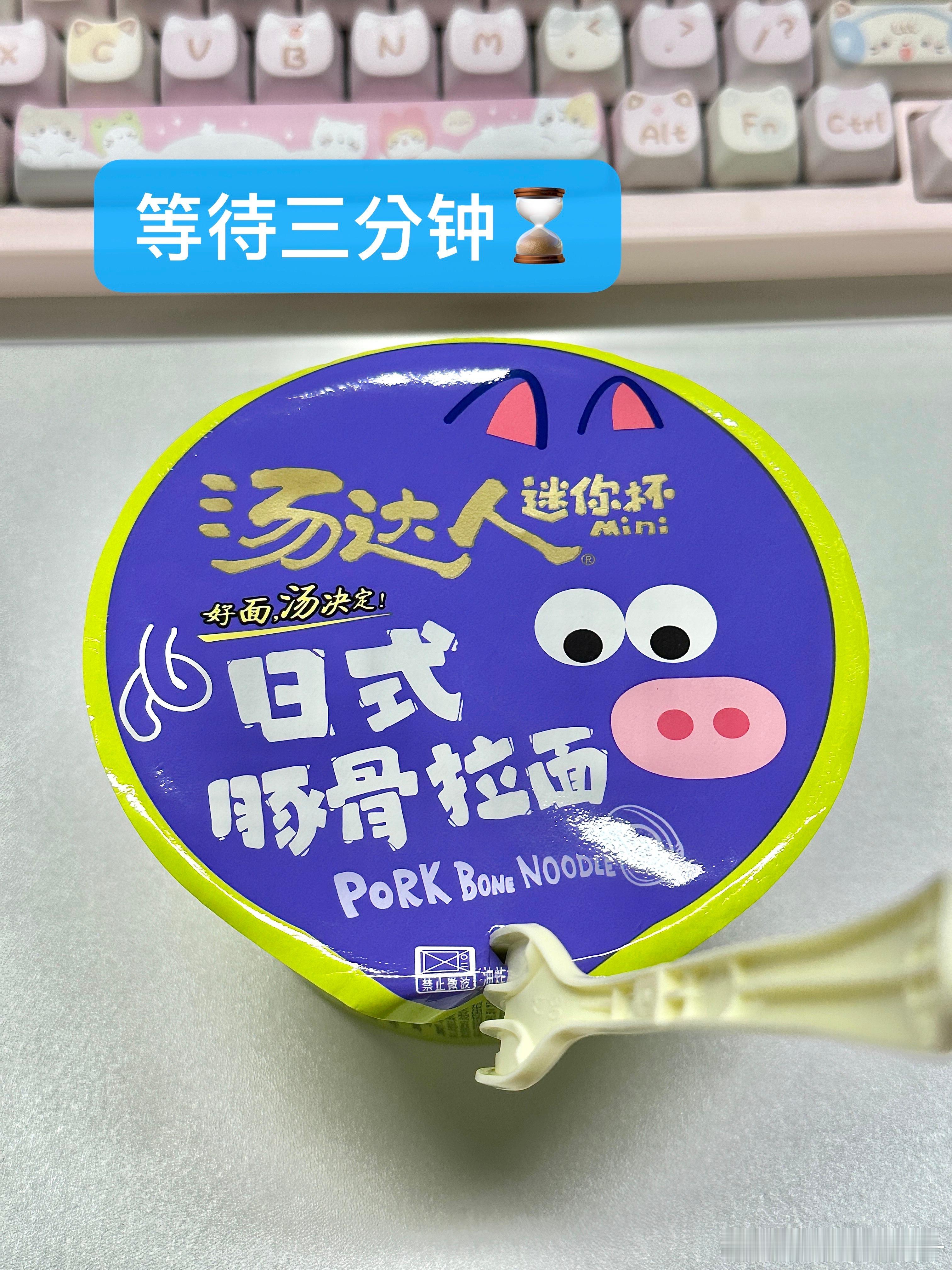 王俊凯先生送的泡面吃法教程 不客气！ ​​​
