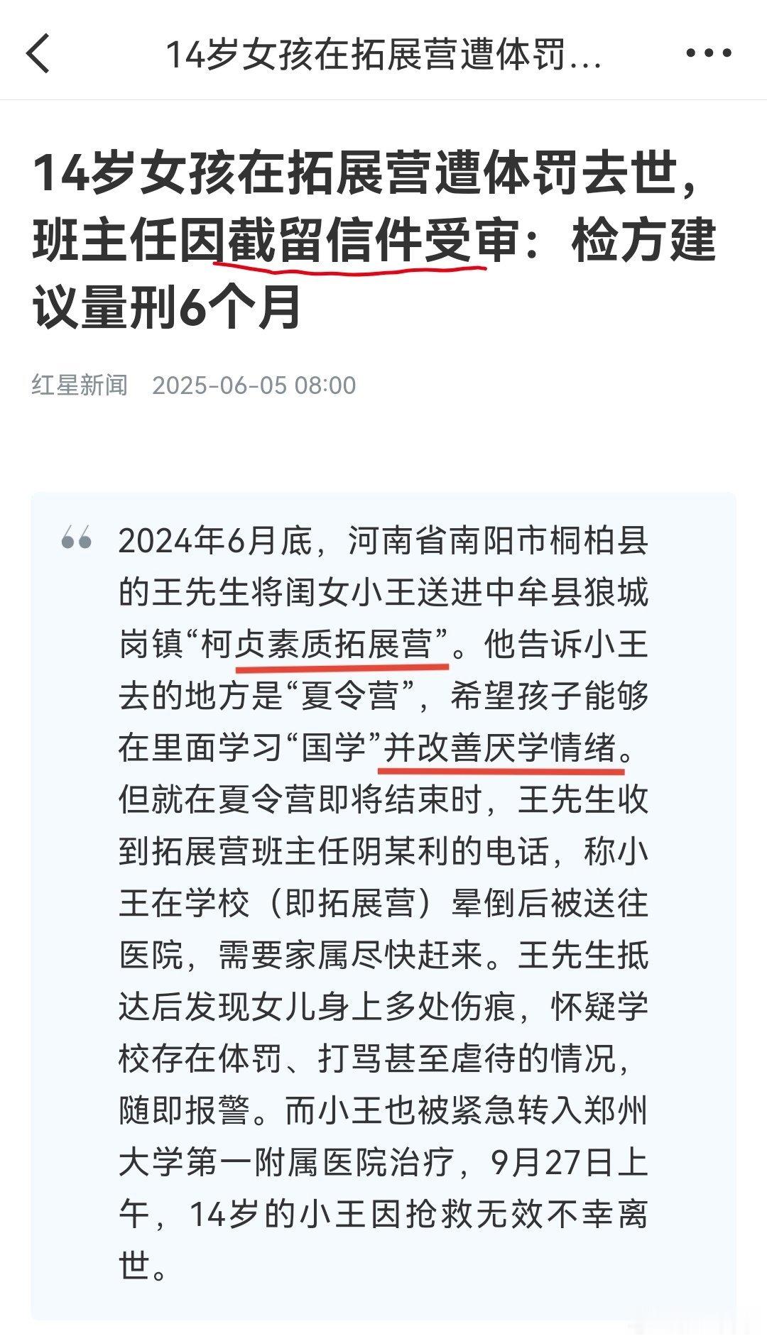 女孩遭体罚去世3人涉嫌虐待罪被拘留把女儿送到“素质拓展营、改善厌学情绪”，管理员