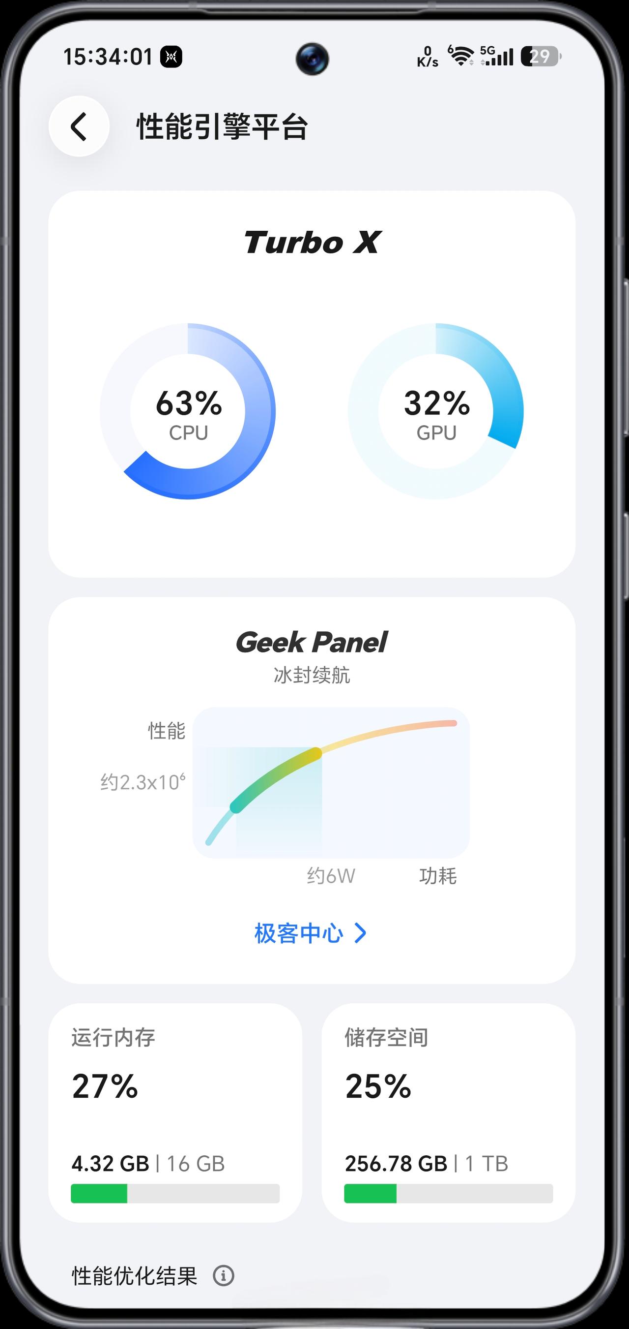 游戏党狂喜！MagicOS 11终于把极客中心端上来了，而且还是2.0版本！
