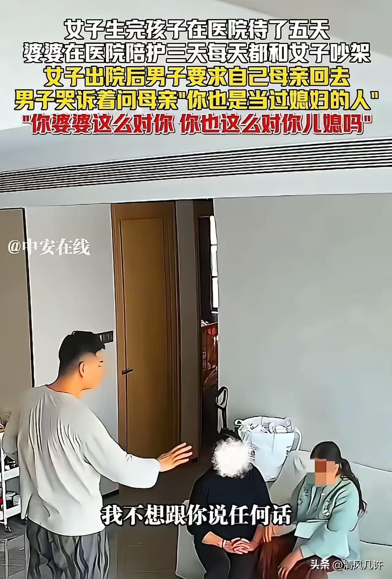 吵翻了！女子生完孩子在医院待了五天，婆婆在医院陪护三天每天都和女子吵架，女子出院